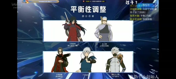火影忍者手游:忍者平衡性调整(部分)我的二代还能服役!截图