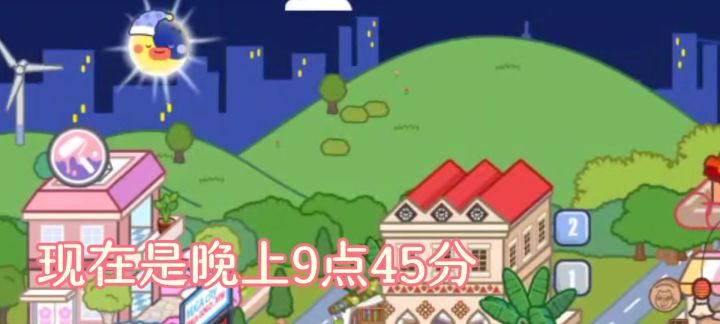 开学前一天截图