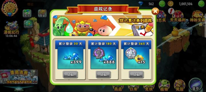 12天5阶机枪截图