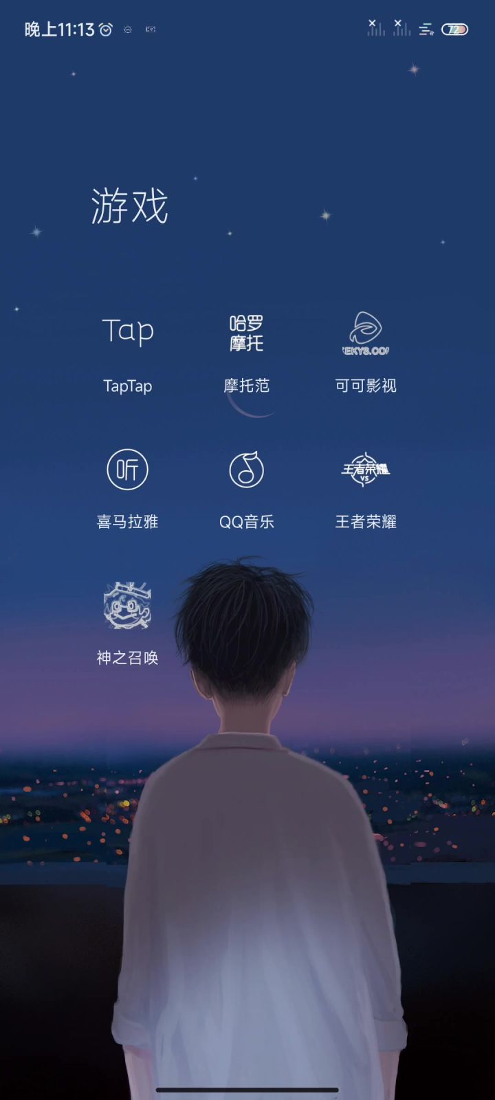 Bgu满天飞截图