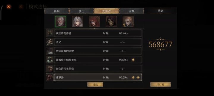 多年后再战敲钟人截图