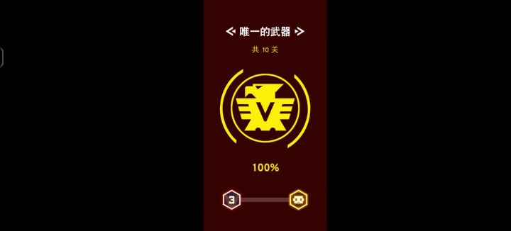 为什么加载要一分钟?所有模式和关卡都是截图