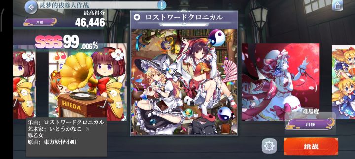 香糜堂全曲全难度99%准度截图