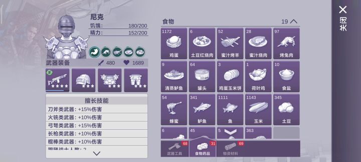 简简单单拿捏石猿截图