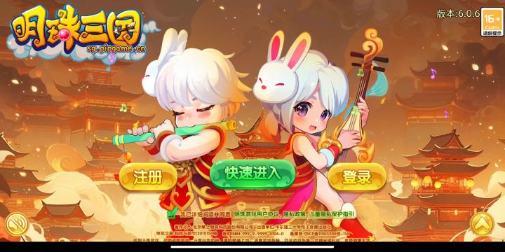 《明珠三国》我的游戏日记截图