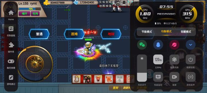 噩梦夜神 最简单打法截图