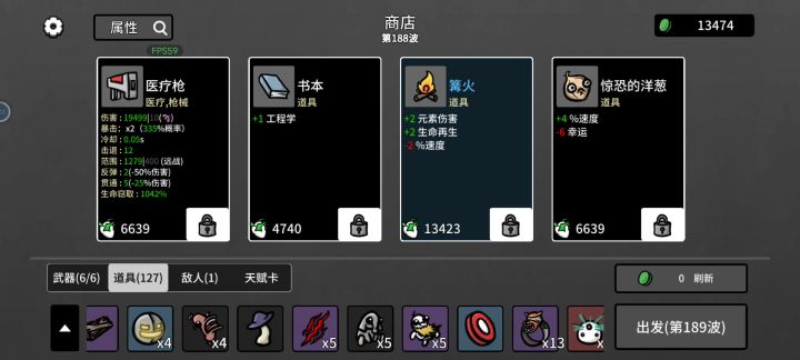 打到将近200波截图