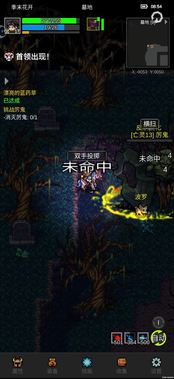 17级单挑过厉鬼,硬抗20分钟磨过去了。截图