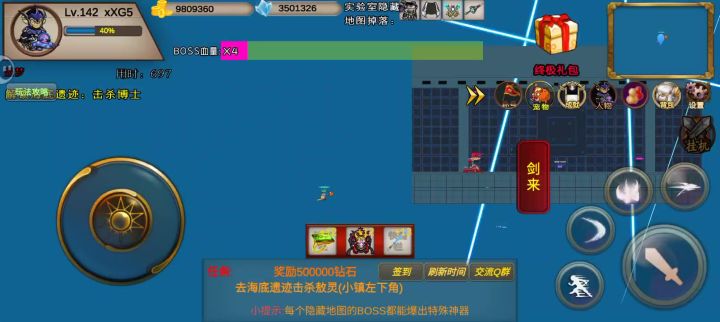 菜鸟打噩梦博士截图