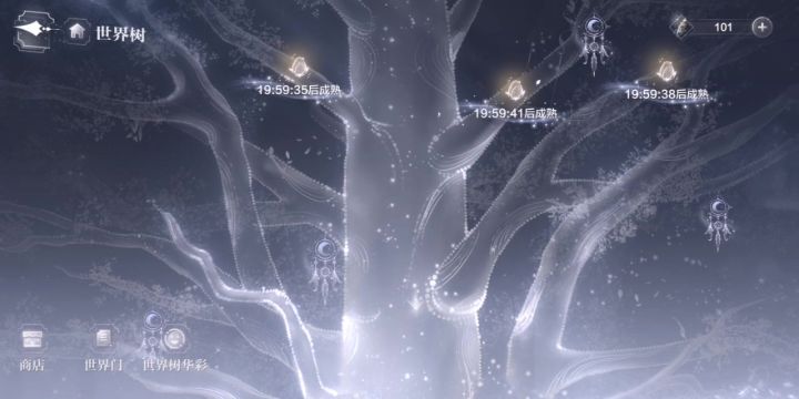 今天被世界树强制爱了截图