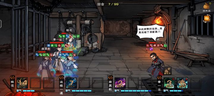 天蚕厂狱老二无效截图