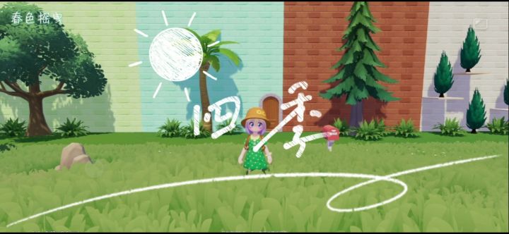心动小镇|四季(藏在家里的春夏秋冬)截图