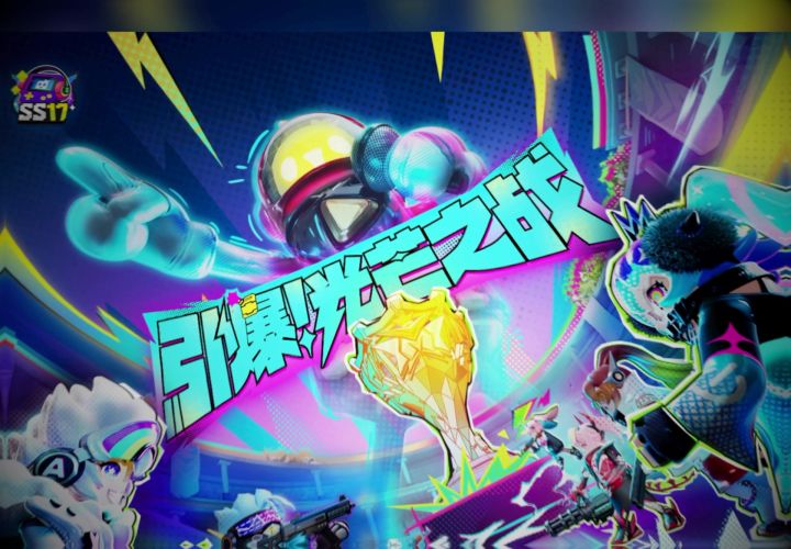 爆破模式即将上线游戏截图