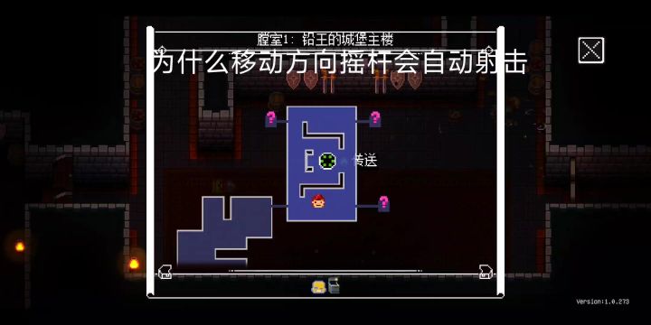 为什么移动方向摇杆就会自动射击截图