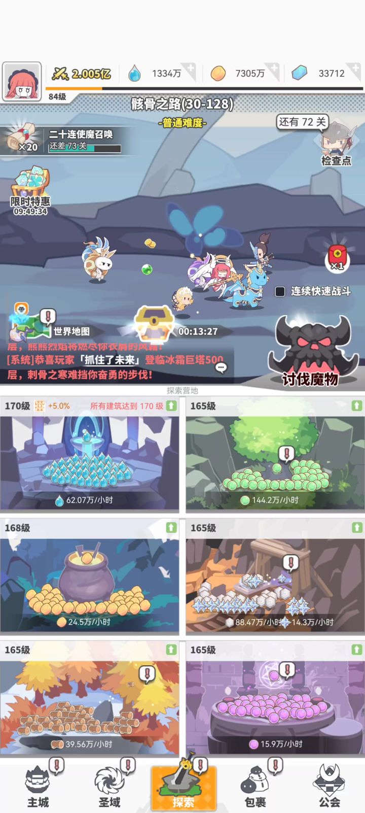 平民版光龙双喷,条件简单只需要一本技能书。截图