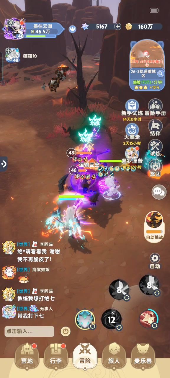 (9-1)BUG,自动宠物技能不释放截图
