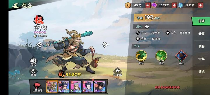 50-3截图