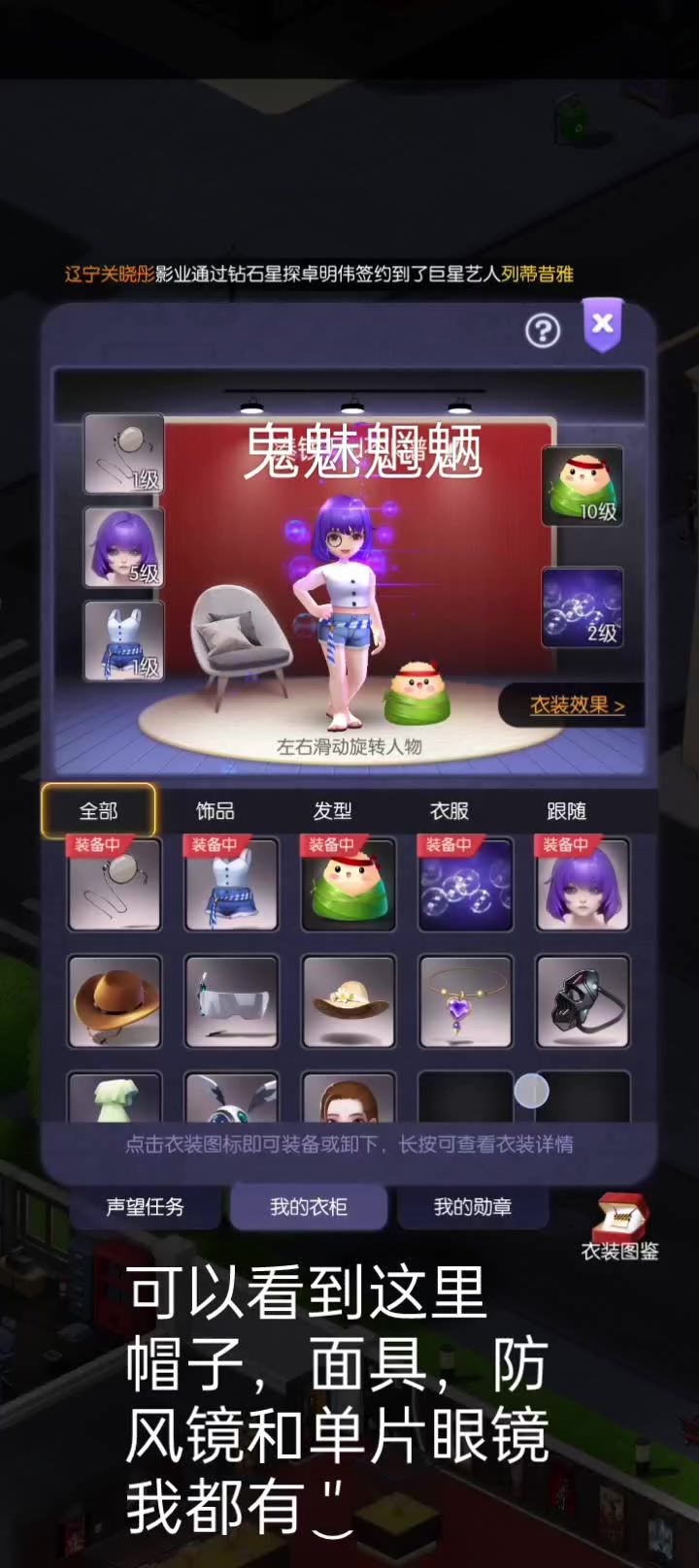 一个任务送的东西都要挂羊头卖狗肉吗(吐槽向)截图