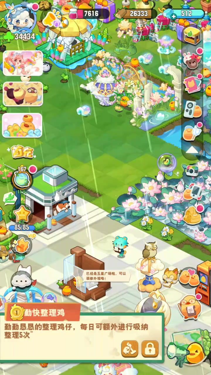 看完广告没有钻石罐截图