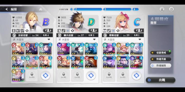 主线5-21,富豪初见杀截图