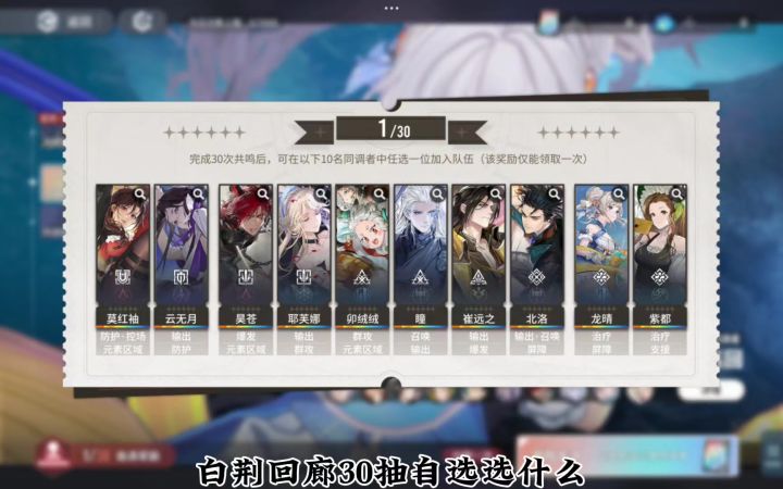 【了不起的乌瑞亚】新手30抽自选选什么截图
