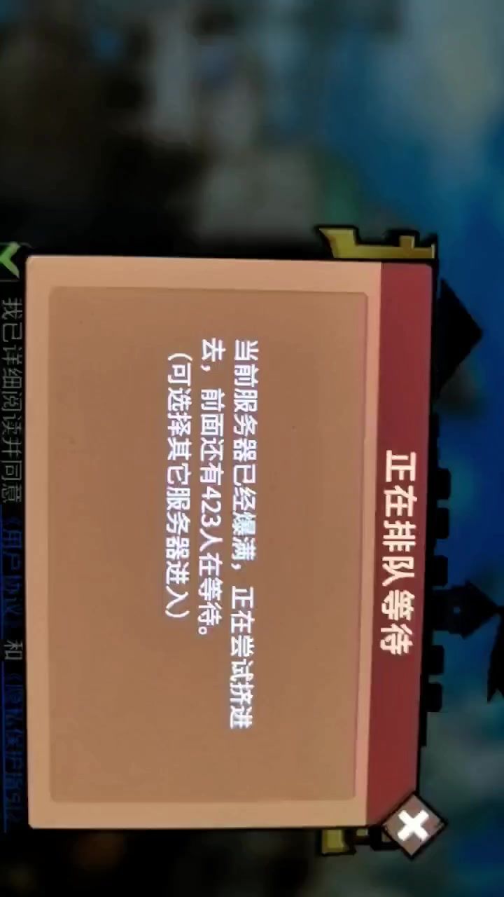 排队机制需要努力呀截图