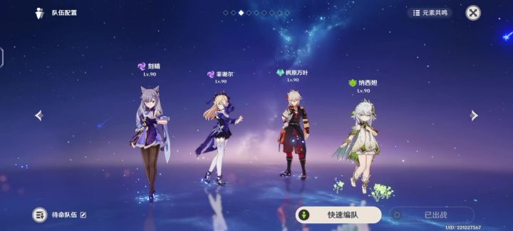 打开队伍编辑就能获得一原石截图