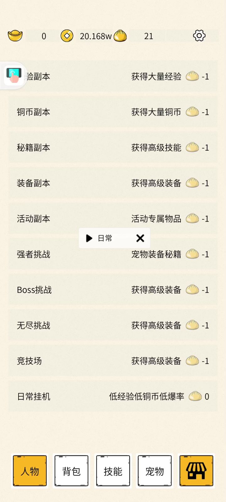 删档测试自己的一些玩法截图