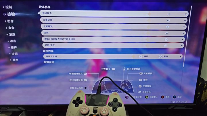 手柄按键异常截图