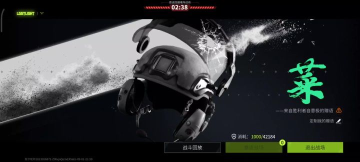 秋山这个墙能直接穿的吗?截图