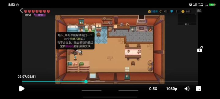 雨叶岛传说真好玩截图