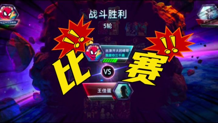 参加比赛差点被snap国一胖揍?!截图