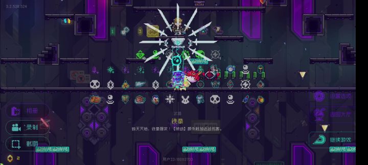 魏手电筒截图