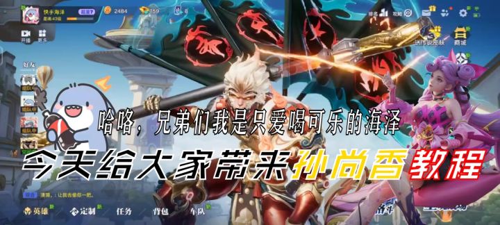 星魂孙尚香截图