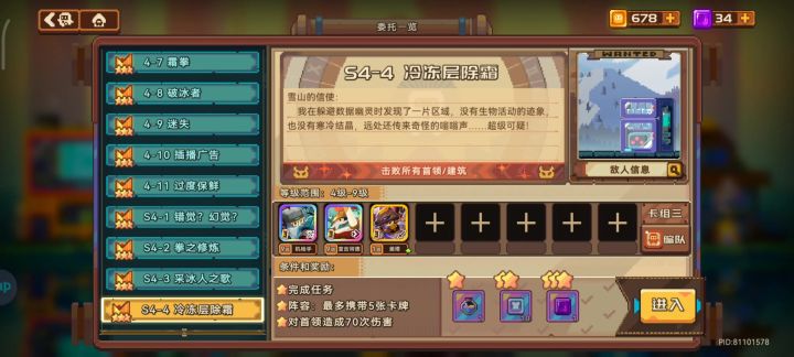 三豆丁过冒险模式s4-4截图