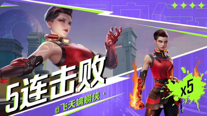 绝境1挑5截图