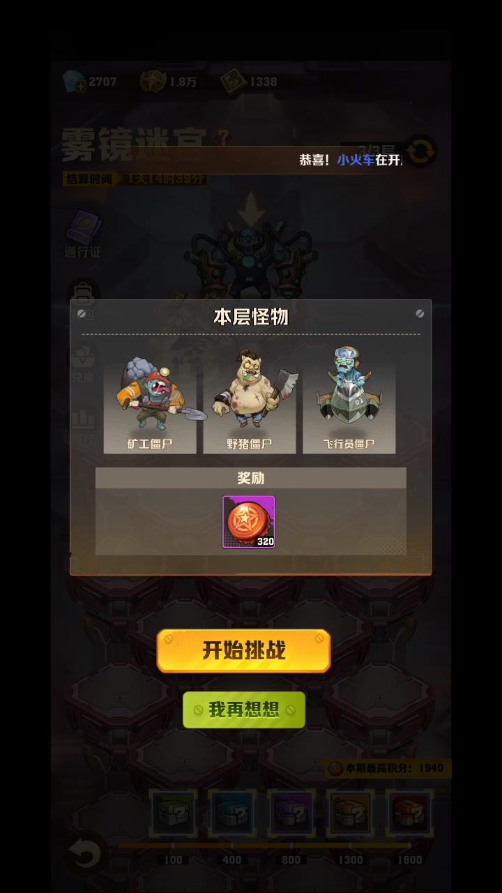 打迷宫最好的体验截图