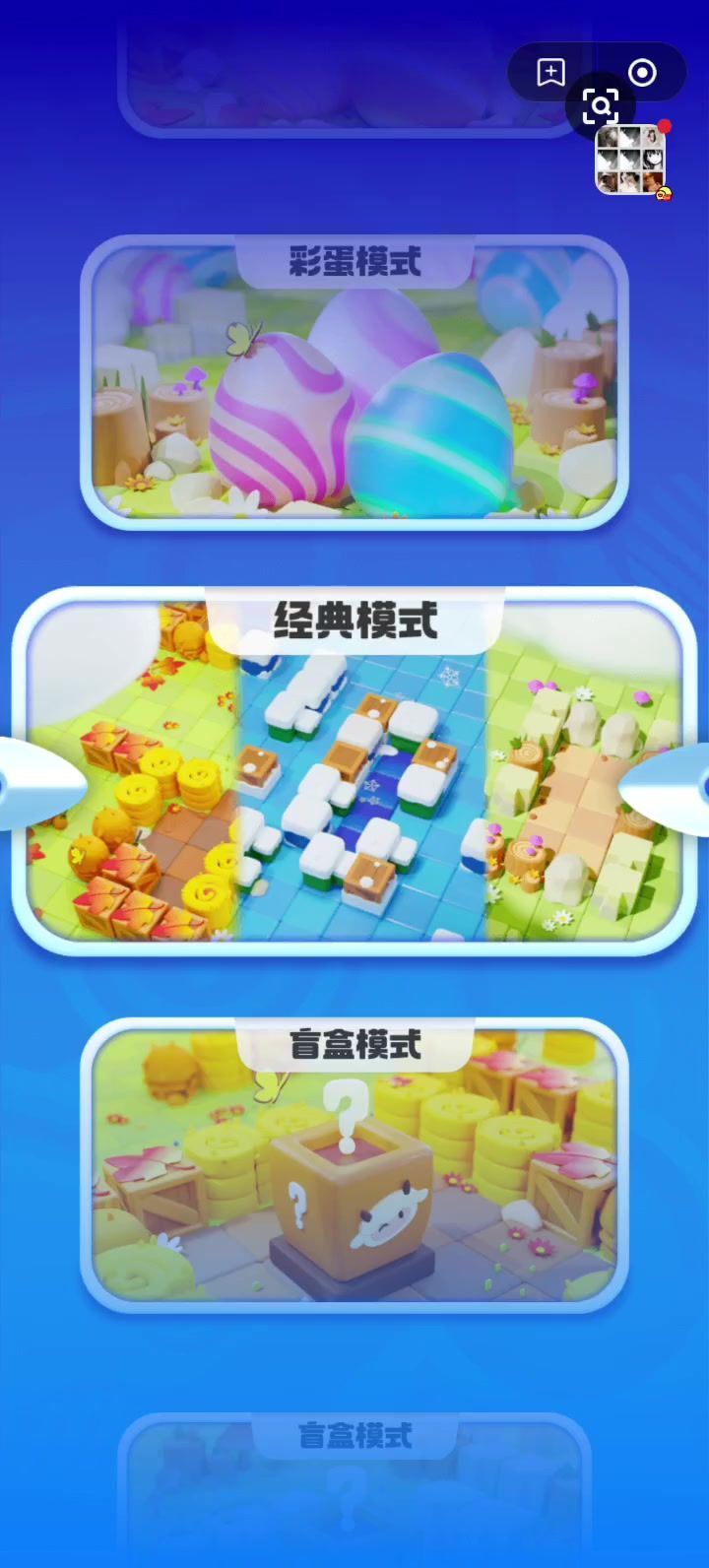 守卫羊村截图