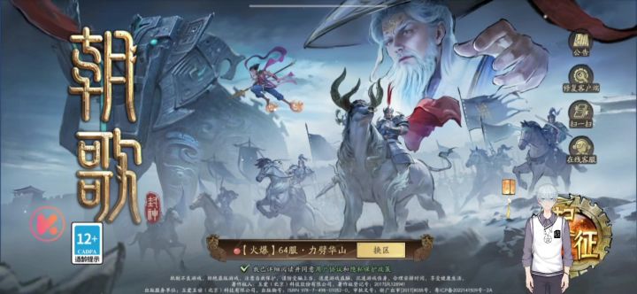 攻城略地!唯我独尊!必是朝歌!!!截图