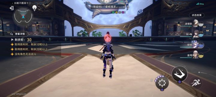 波提欧银狼适配性截图