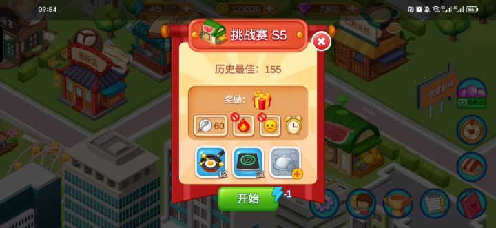 糯米糍148截图