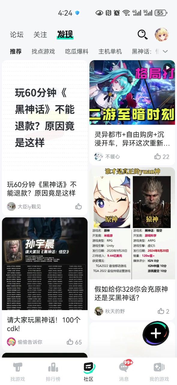 tap论坛现状截图