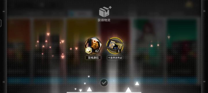 玩二游这么多年头一次让我吃到保底啊截图