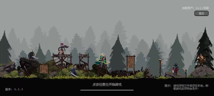 【英雄守卫者】截图