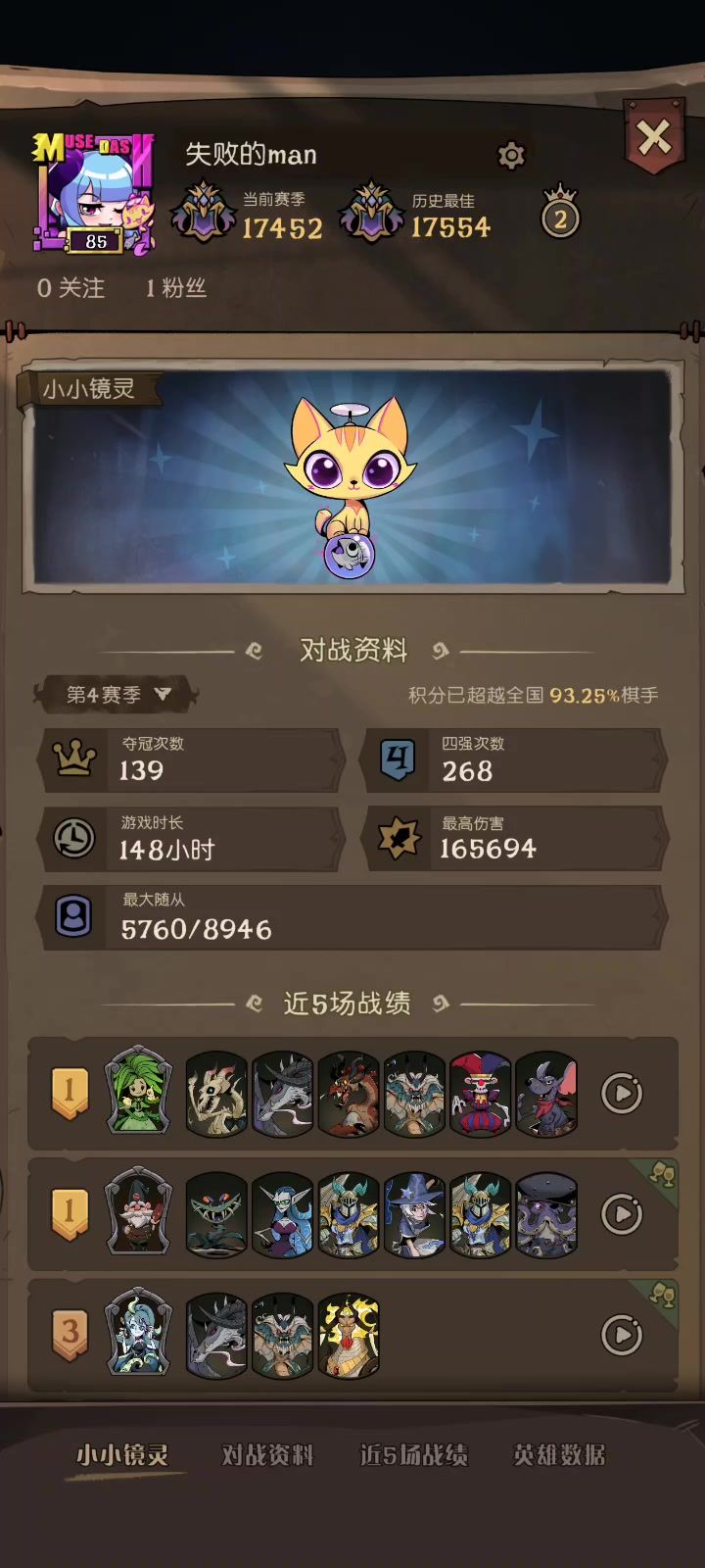 没老鼠没幽龙你玩什么骨龙啊截图