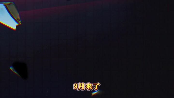 9月手游汇总来了！看看有没有你想玩的截图