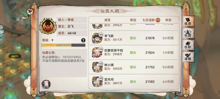 天水刀大战仙三龙人截图