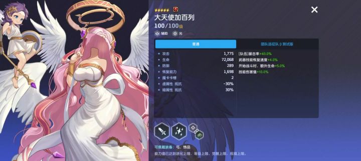 有bug呀截图