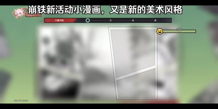崩铁新活动小漫画,又是新的美术风格截图