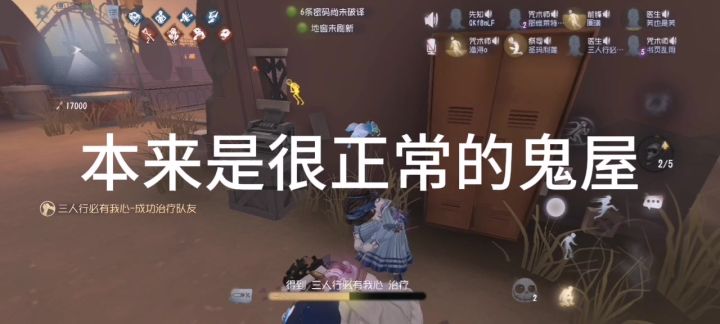 第五人格我不会原谅你了截图